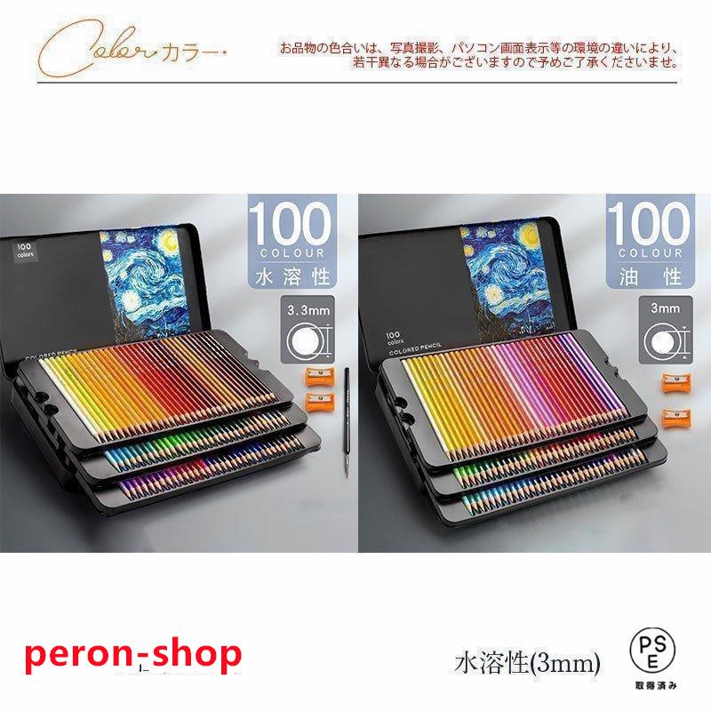 楽天市場】色鉛筆 水彩 お絵かき 水彩画 100色セット プレゼント