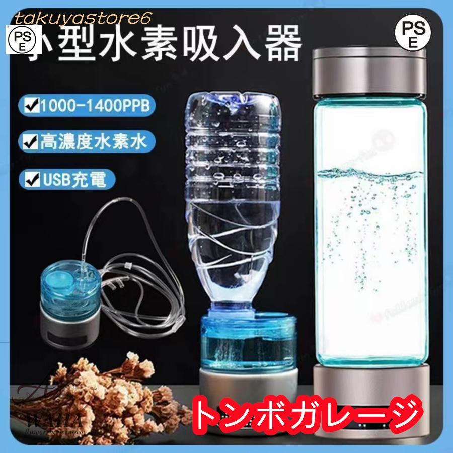 水素生成器」の人気商品一覧 | 安い商品を通販サイトから探す - 価格.com