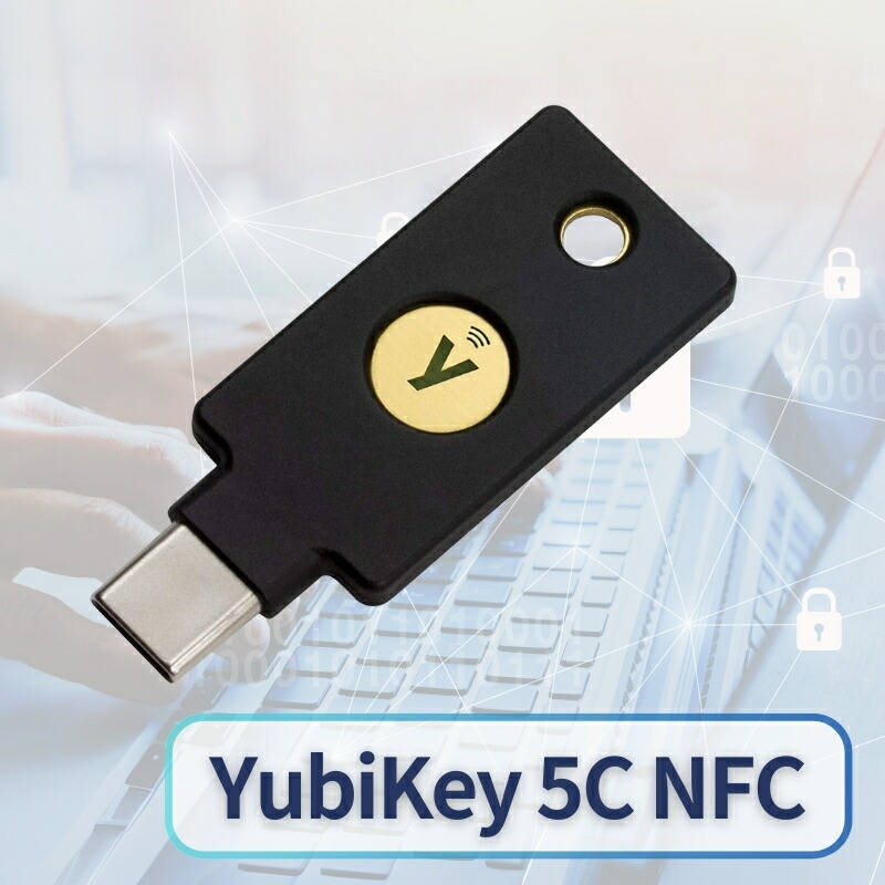 YubiKey 5C NFC」の人気商品一覧 | 安い商品を通販サイトから探す
