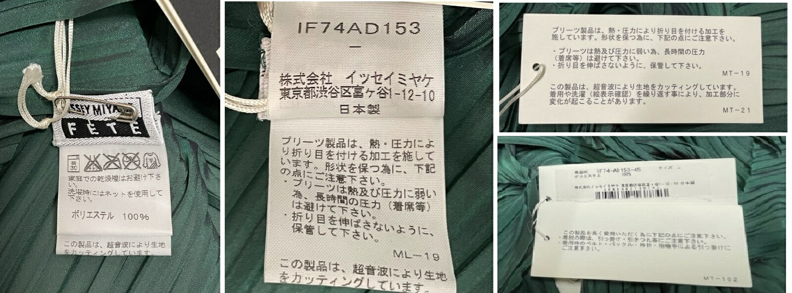 楽天市場】【ISSEY MIYAKE FETE】イッセイミヤケ・フェットプリーツ