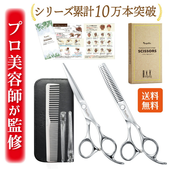 シザー カットコームセット 【公式通販】