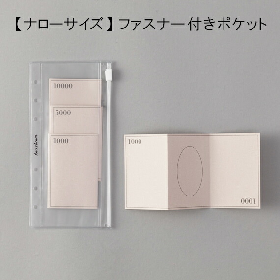 オーダーメイド受付用】 カードホルダー、札入れのリフィル ナロー