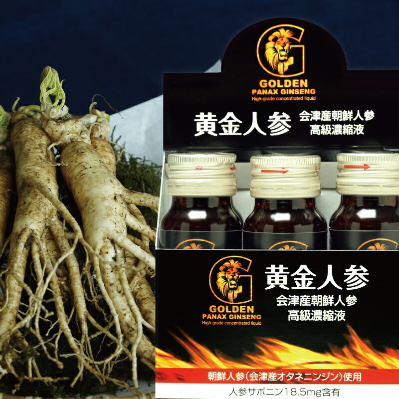 8年根の紅参（姿）245g高麗人参・朝鮮人参 たんぽぽ本舗 高麗人参