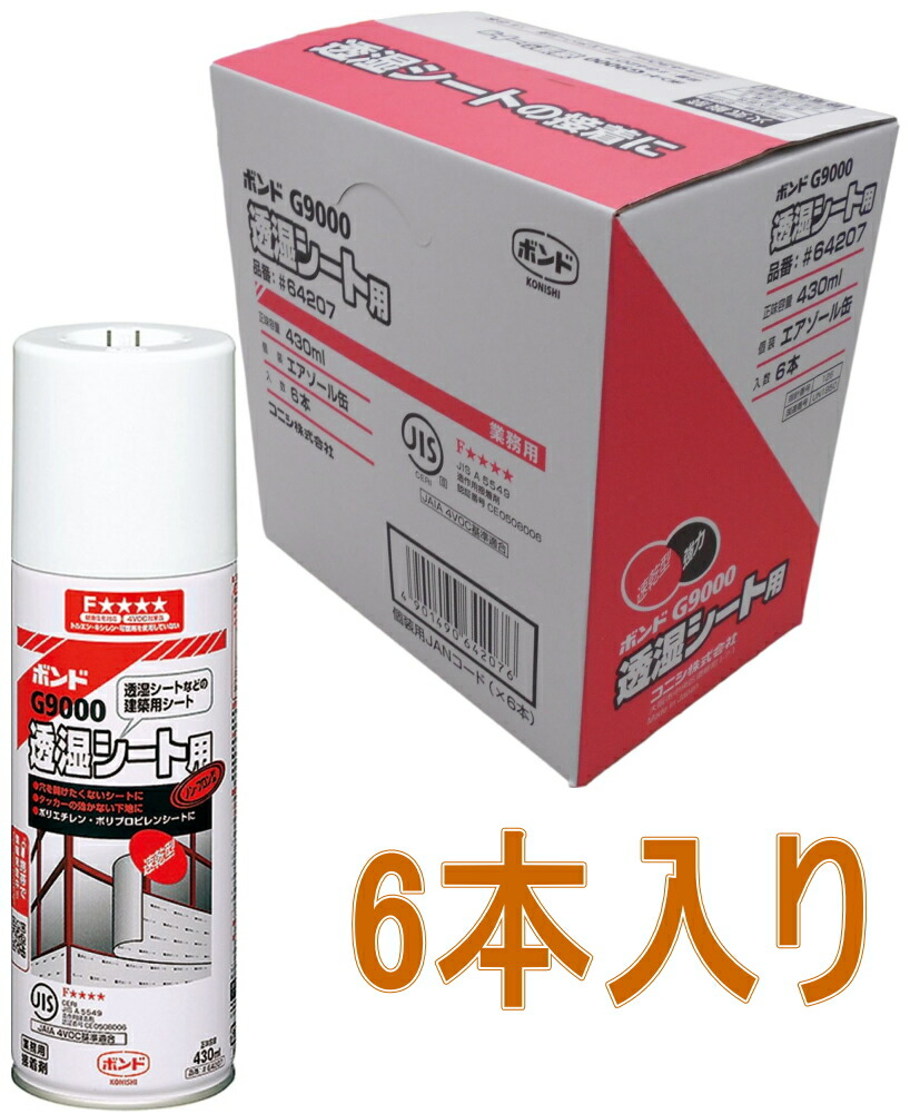 楽天市場】コニシ ボンド G9000 430ml 30本 大箱1ケース 透湿シート用