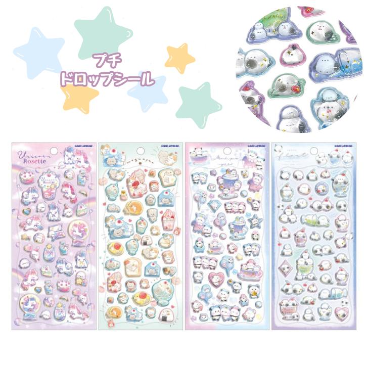 ボンボンドロップ プチドロップ シール8種セット 雑貨卸、雑貨仕入れ