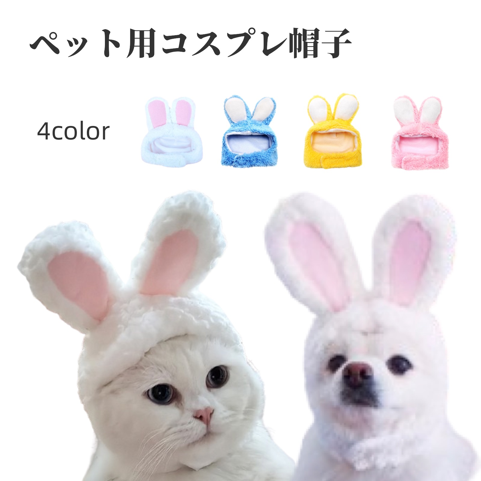 楽天市場】送料無料 ペット用コスプレ帽子 猫用帽子 犬用帽子 かぶり物