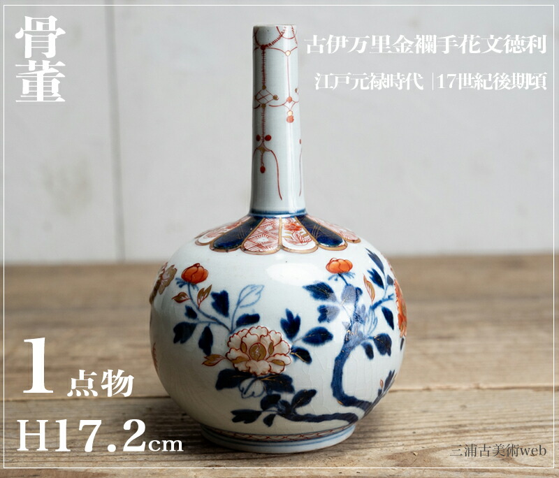 徳利■染付花唐草紋 古伊万里 とっくり 古い酒器 古民具 花瓶 時代物 骨董■ 古伊万里 染付 蛸唐草文様 鶴首 大徳利 花瓶｜Yahoo!フリマ（旧PayPay