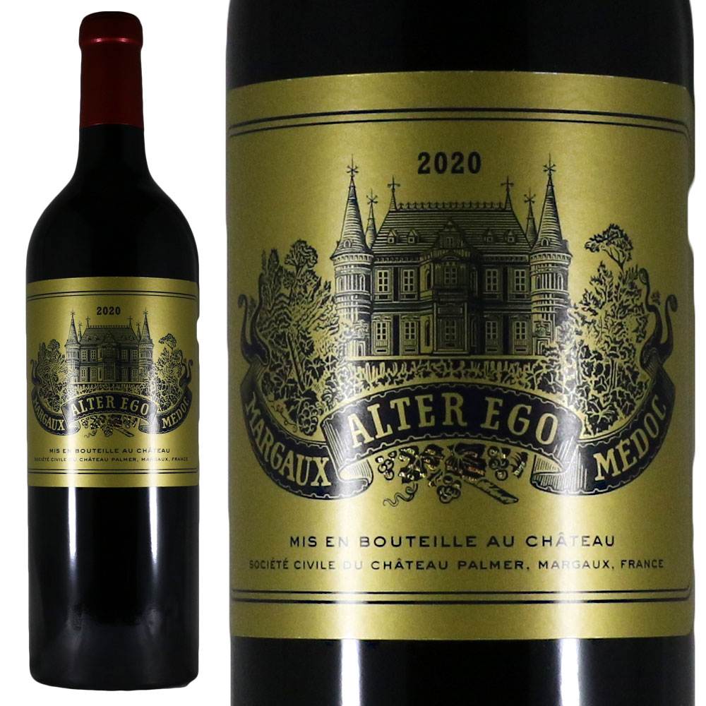 アルテル・エゴ・ド・バルメ 2020 ワイン 楽天市場】アルタ エゴ ド