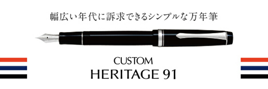 heritage91n.jpg