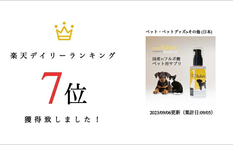 楽天市場】ペット用 サプリ ペット サプリメント 免疫 ニオイ 臭い