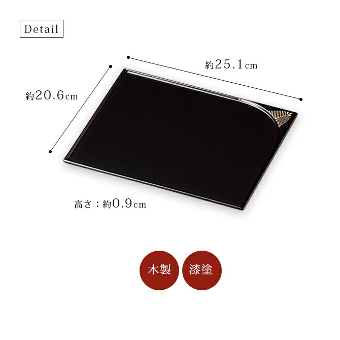 楽天市場】皿 器 菓子皿 盛皿 四角 長方形 漆塗り 越前漆器 上品