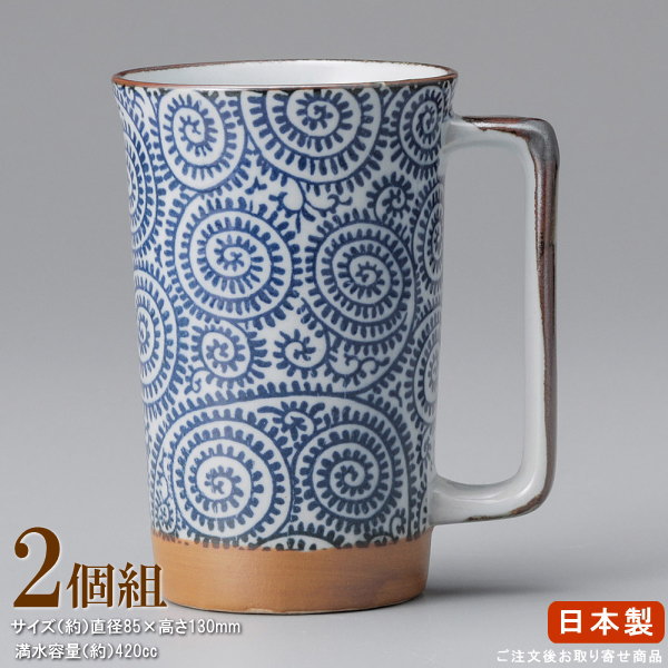 楽天市場】ビールジョッキ 陶器 2個組 小紋染 タコ唐草 手付き
