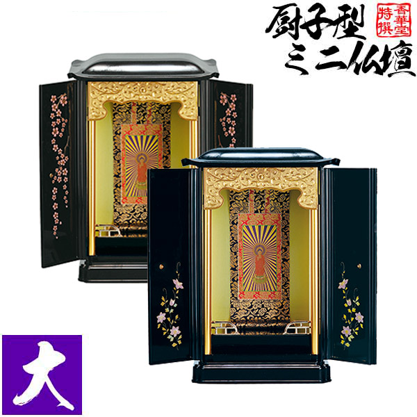 楽天市場】厨子型ミニ仏壇 大 [蒔絵：桜/鉄仙] 本体+掛軸セット【納期