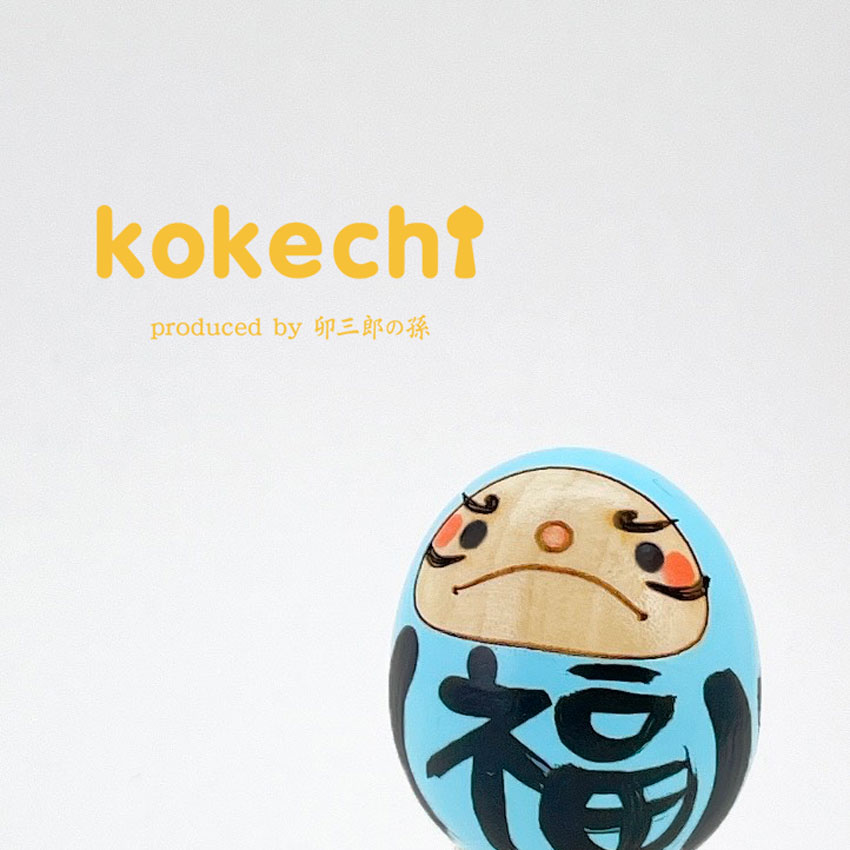 楽天市場】だるま 水色 福だるま 【 たまご こけし 】 達磨 ダルマ