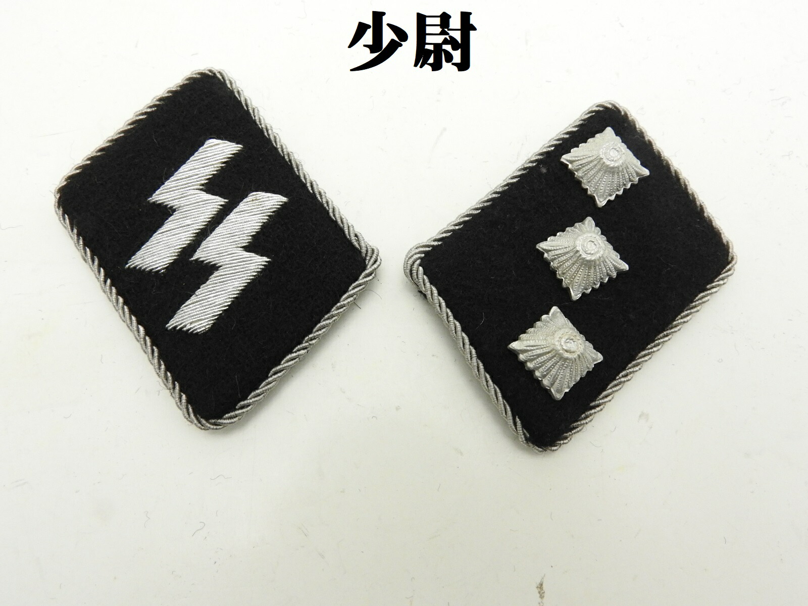 楽天市場】ドイツ軍 襟章 WW2 階級章 将校 歩兵 SS 親衛隊 レプリカ