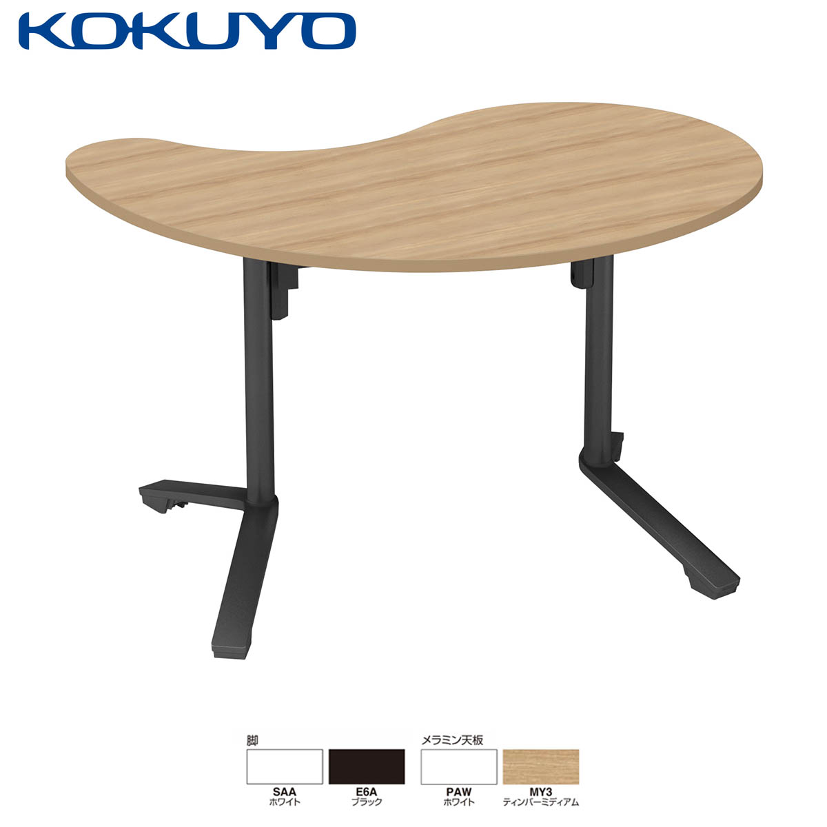 KOKUYOコクヨ ワークテーブル ミーティング会議用テーブル イニシア