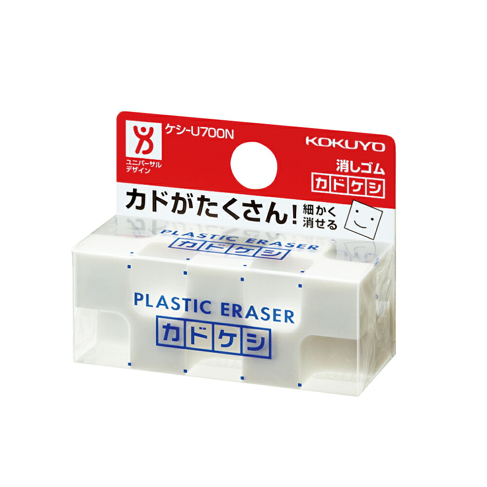楽天市場】【コクヨ 公式】消しゴム＜カドケシ＞【デザインアワード