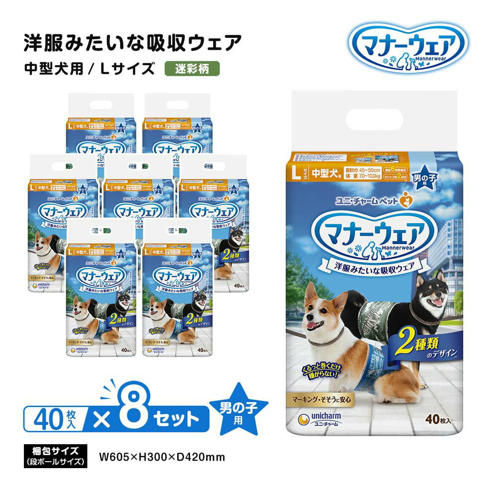 マナーウェア 男の子用 M トラッドテイスト 犬用 おむつ ユニチャーム