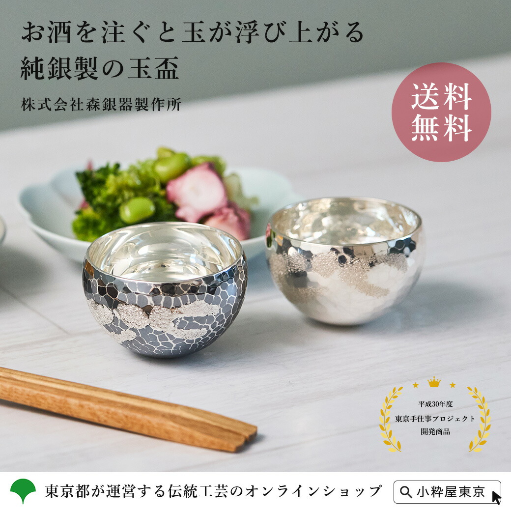 プリンカップ 筒盃 ぐい呑み 酒器 ちょこ コトブキプリン 古道具