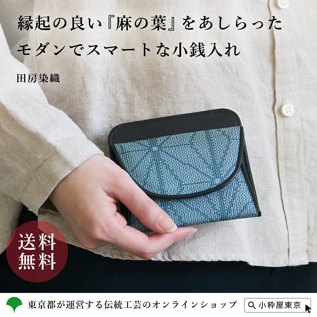 楽天市場】加賀友禅（財布・ケース｜バッグ・小物・ブランド雑貨）の