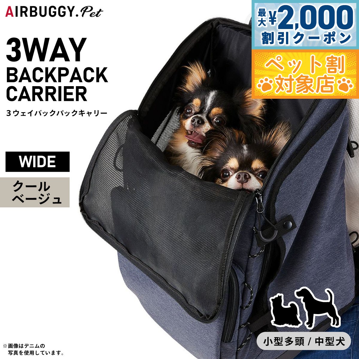エアバギー 3WAY バックパックキャリー レギュラー (犬用キャリー