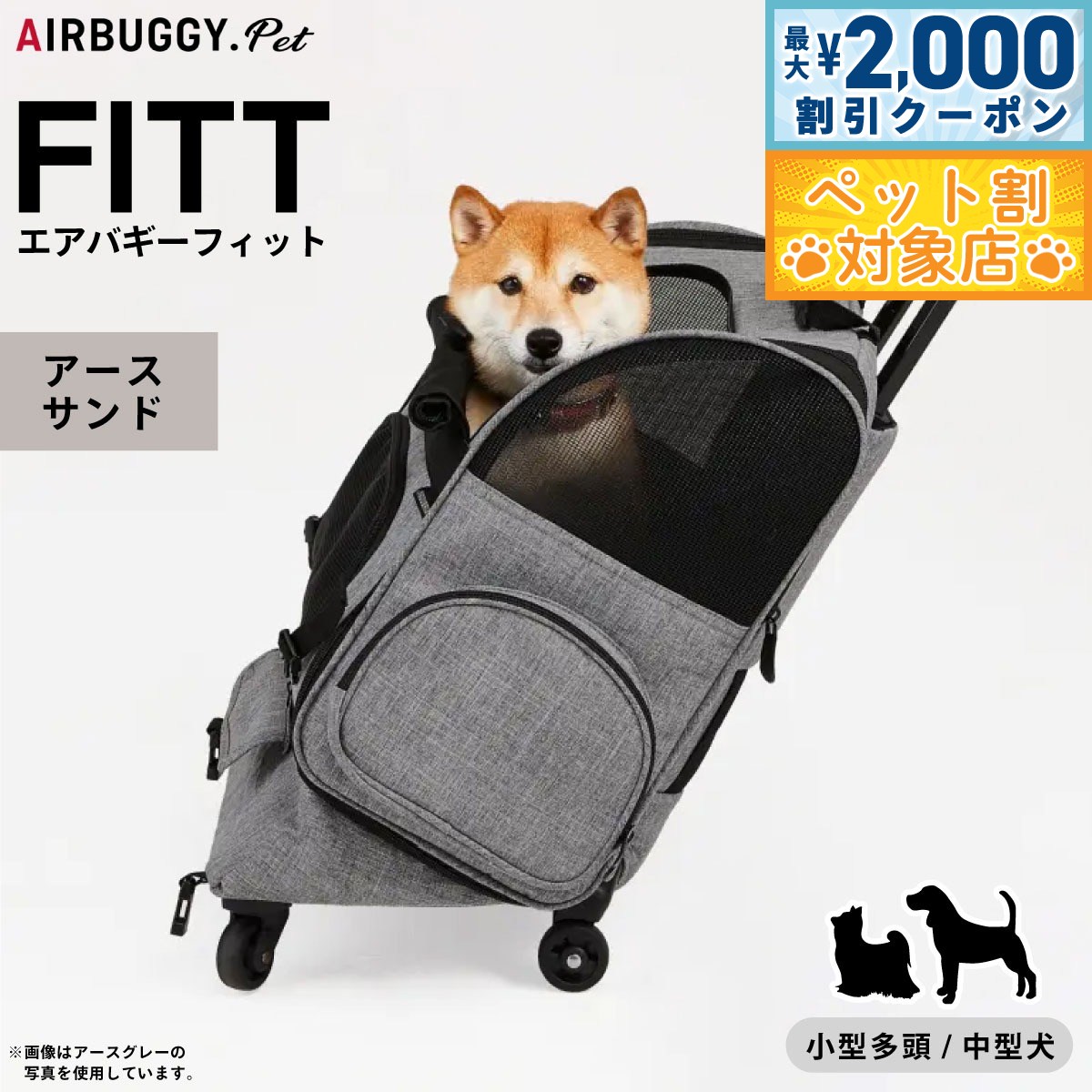 楽天市場】エアバギー アース サンド（犬用品｜ペット・ペットグッズ