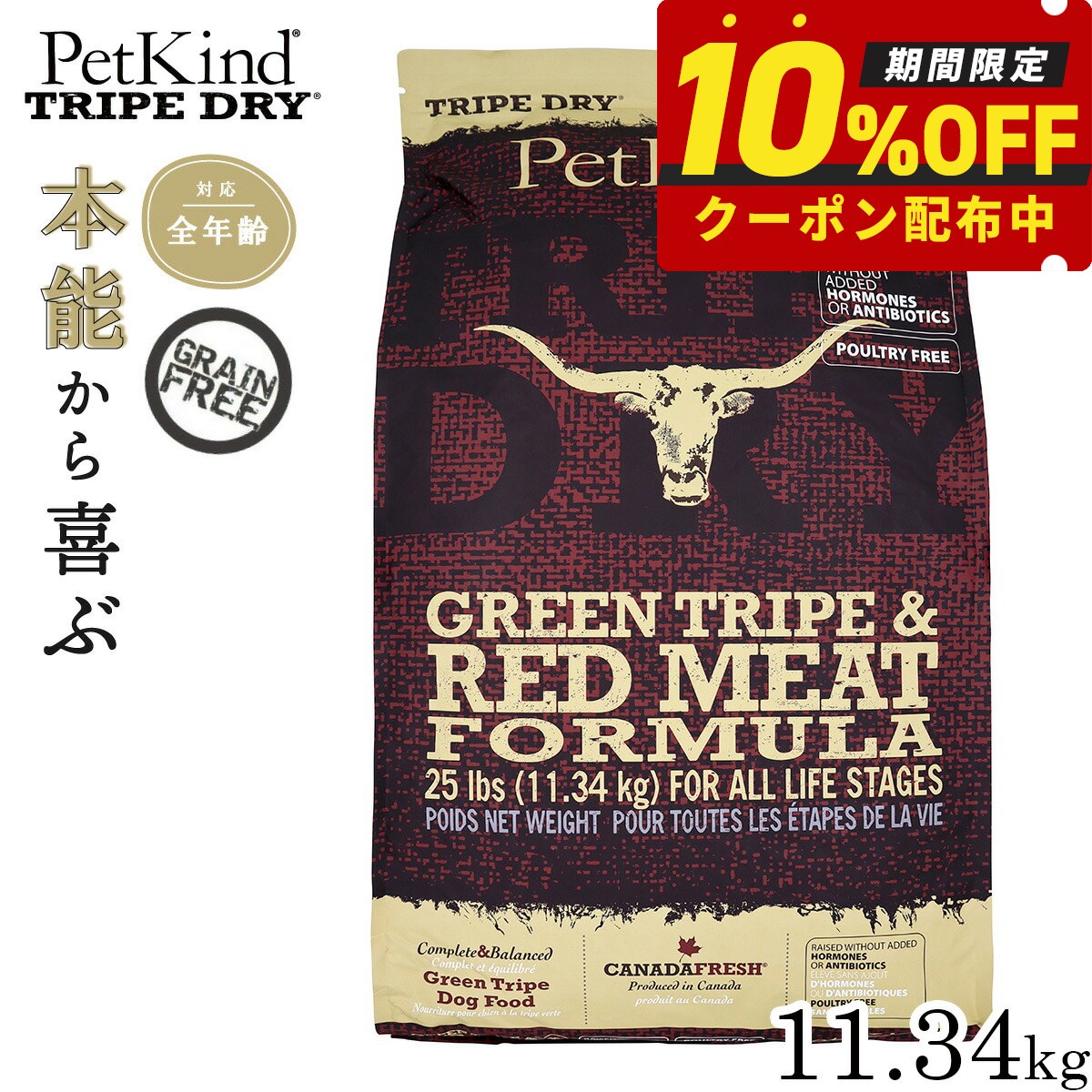 楽天市場】ペットカインド レッドミート 11.34の通販