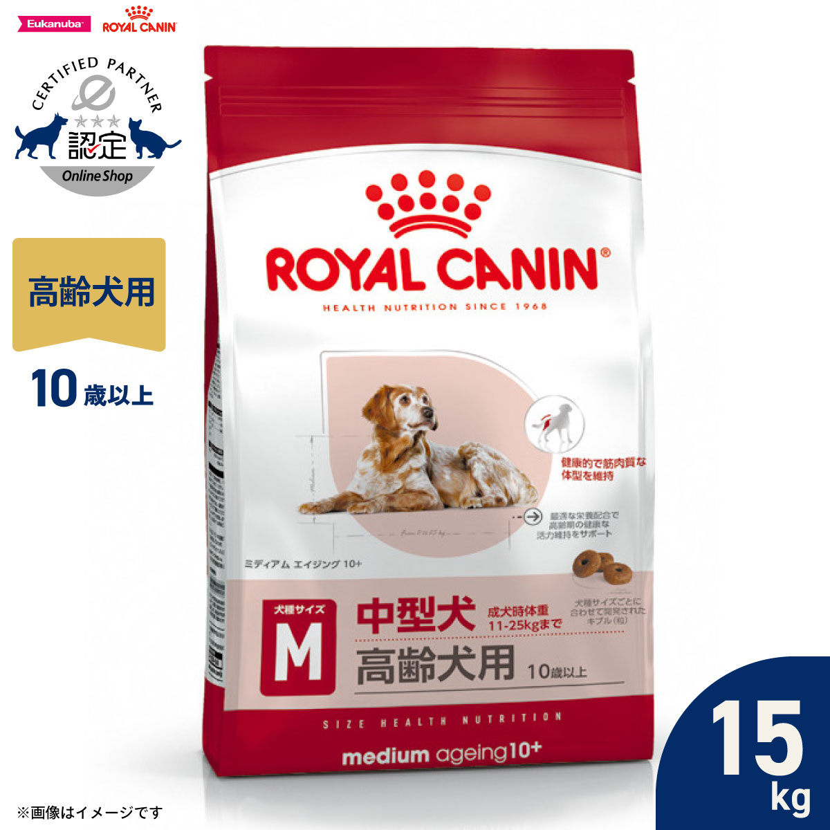 楽天市場】ロイヤルカナン マキシエイジング 8＋ 15kgの通販