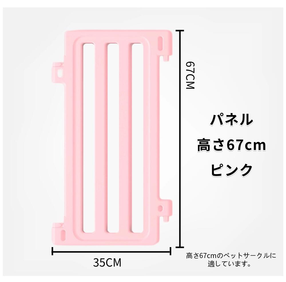 楽天市場】【部品】 拡張・増設用 犬 サークル ドア付き ペット