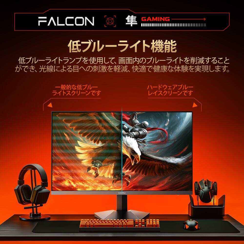 楽天市場】【10%OFFクーポン】KOORUI ゲーミングモニター 24インチ