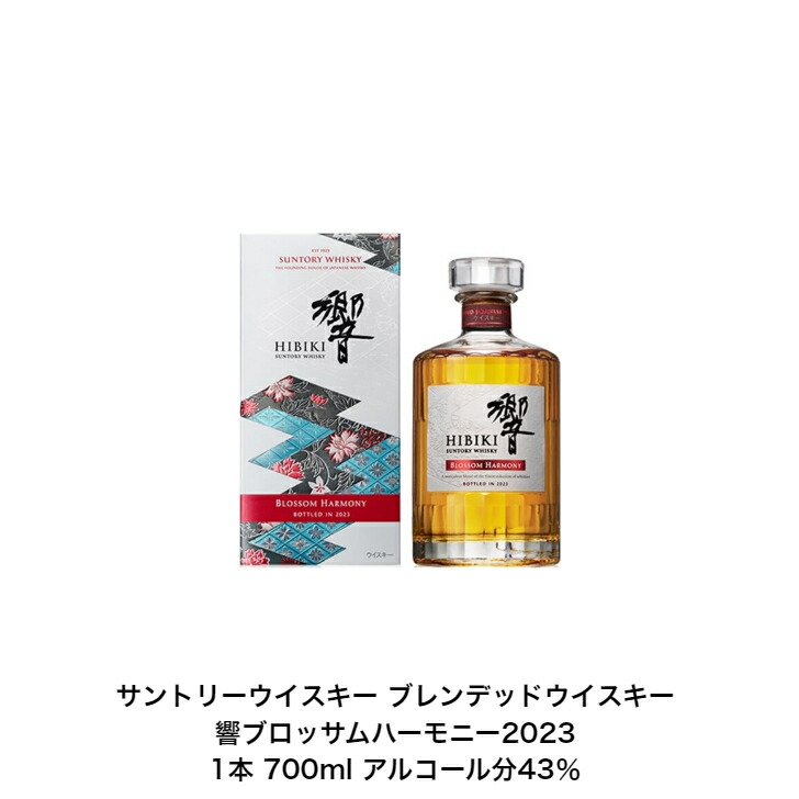 響 ブロッサム」の人気商品一覧 | 安い商品を通販サイトから探す