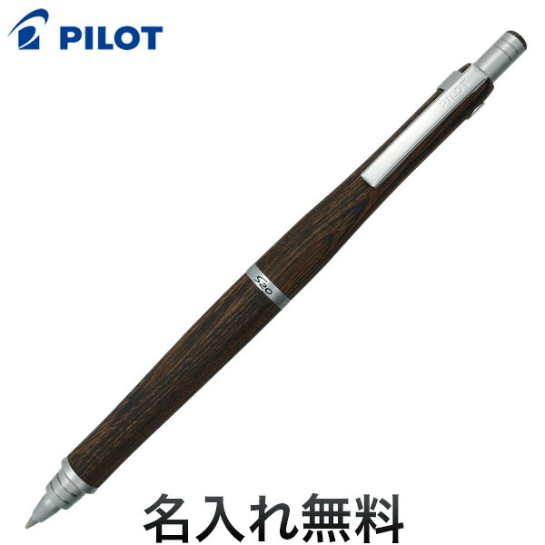楽天市場】PILOT パイロット S20 油性ボールペン ダークブラウン