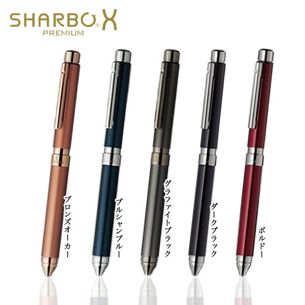 楽天市場】ゼブラ ZEBRA シャーボX TS10（ボディのみ）SB21 全5色から