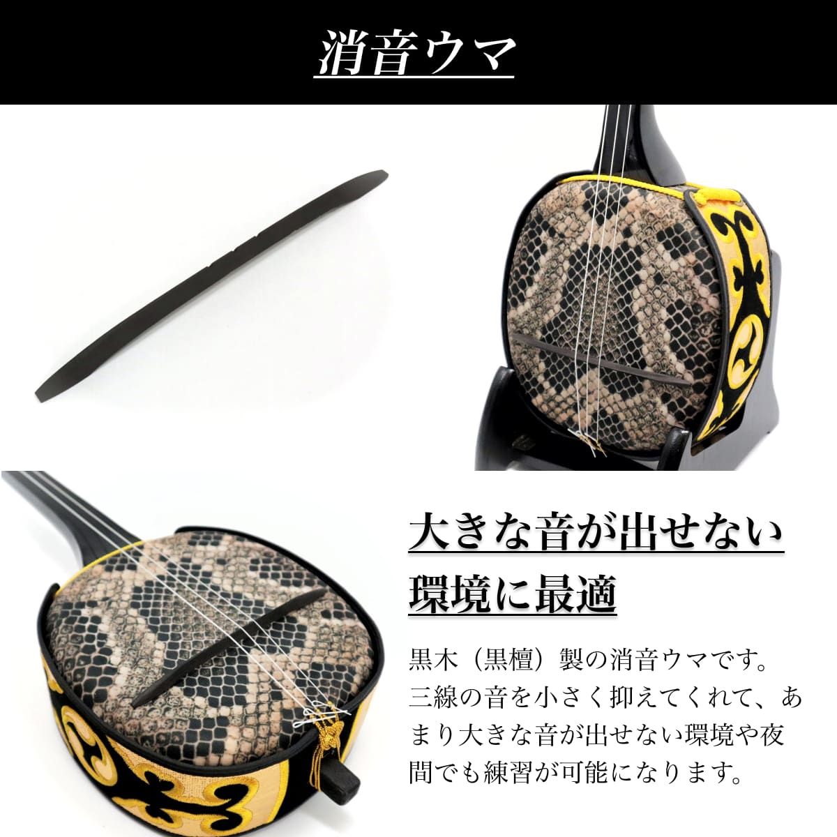 三線 人工蛇革 ケース付き 沖縄三線 蛇本皮 セミハードケース、バチ