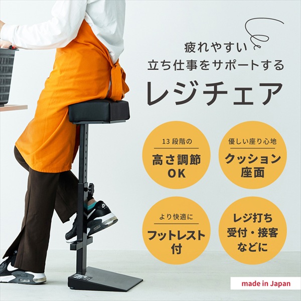楽天市場】イス チェア スツール レジチェア スタンディングチェアNK