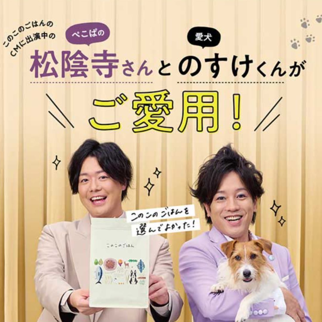 楽天市場】【 公式 】 このこのごはん ドッグフード 全犬種 全年齢
