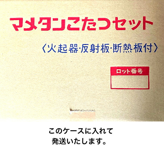 楽天市場】ミツウロコ 豆炭こたつセット保護網・中具及びその他必要