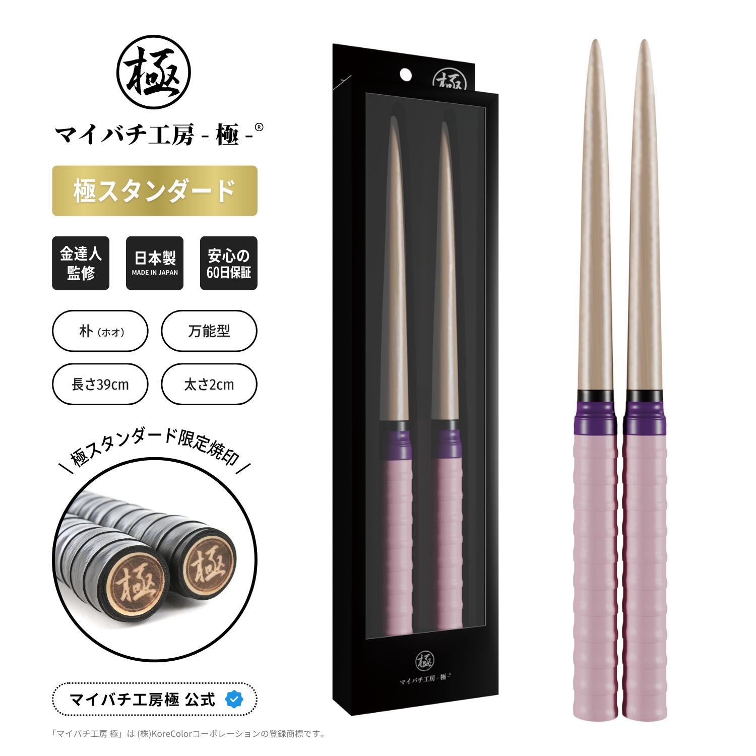 楽天市場】【マイバチ工房 極】 正規品 極スタンダード 金達人監修 朴