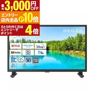 東芝 REGZA24V34未開封 東芝 REGZA24V34未開封 開封・電源投入のみ