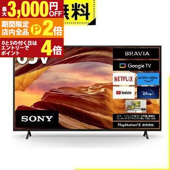 楽天市場】kj65x85 sony（シリーズBRAVIA（ソニー））（テレビ｜TV