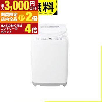 洗濯機 シャープ洗濯機」の人気商品一覧 | 安い商品を通販サイトから