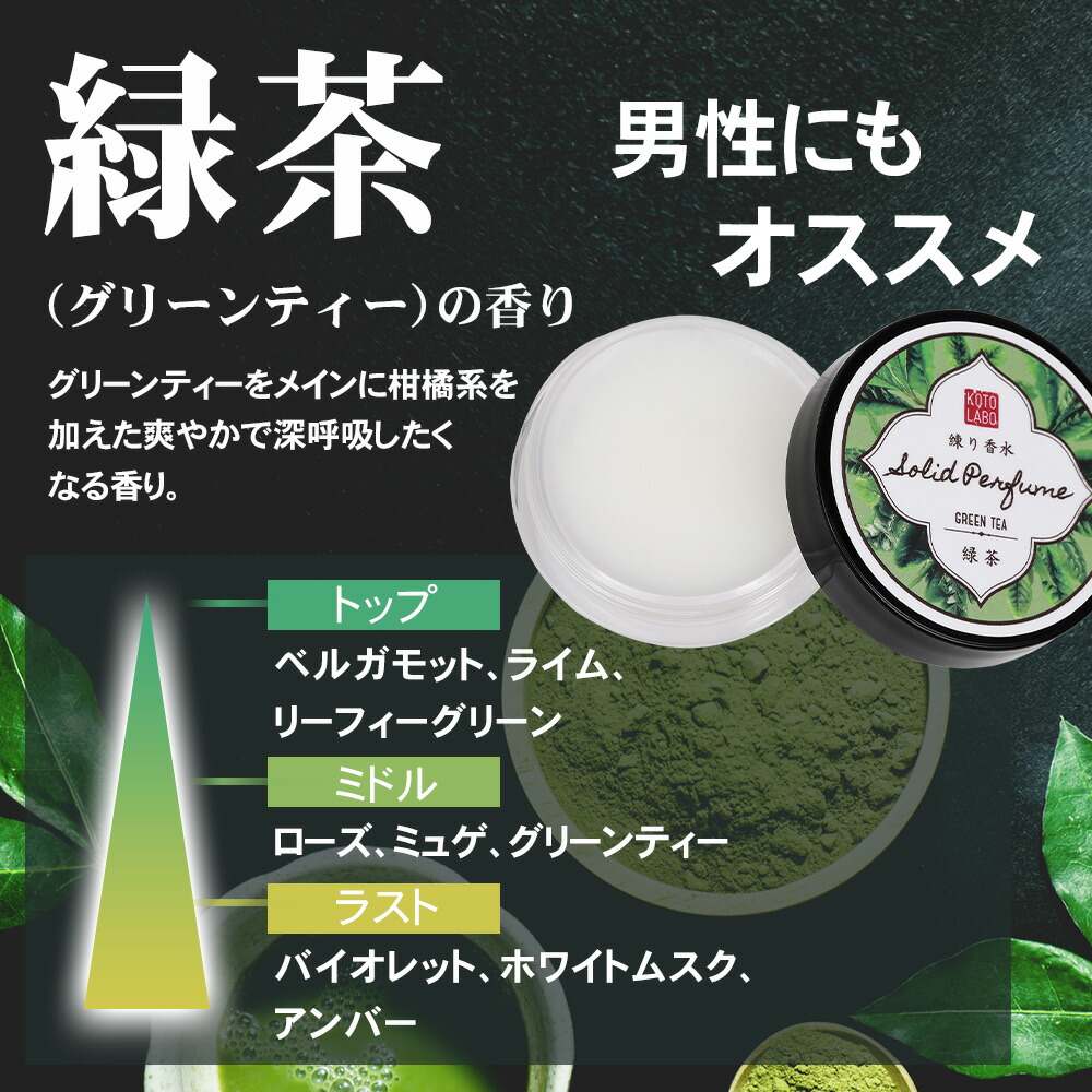 楽天市場】期間限定5％OFF☆コトラボ 練り香水 8g 全3種 香水 練香水