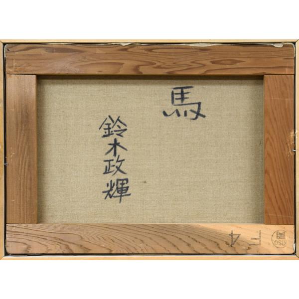 鈴木政輝 「ばら」 美術年鑑画家 油彩画 金色額縁付き F6号 箱付き