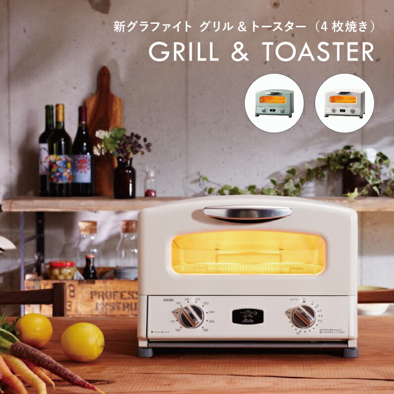 楽天市場】アラジン トースター 4枚 焼き 在庫少 グリル 北欧