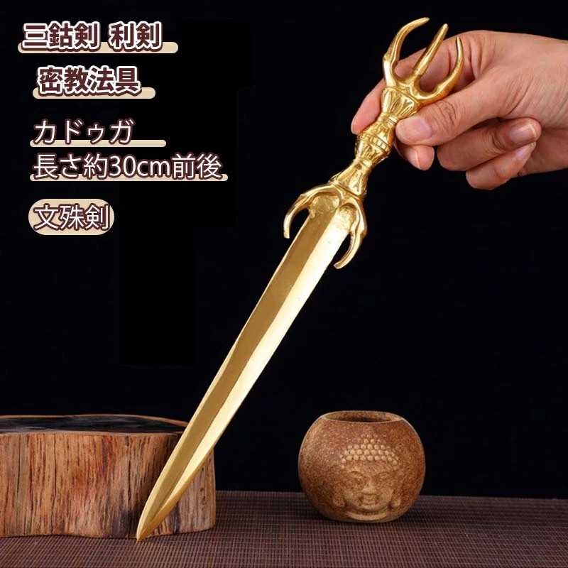 修縁堂】密教法具 真言宗 不動明王 独鈷 修縁堂】密教法具 真言宗 不動