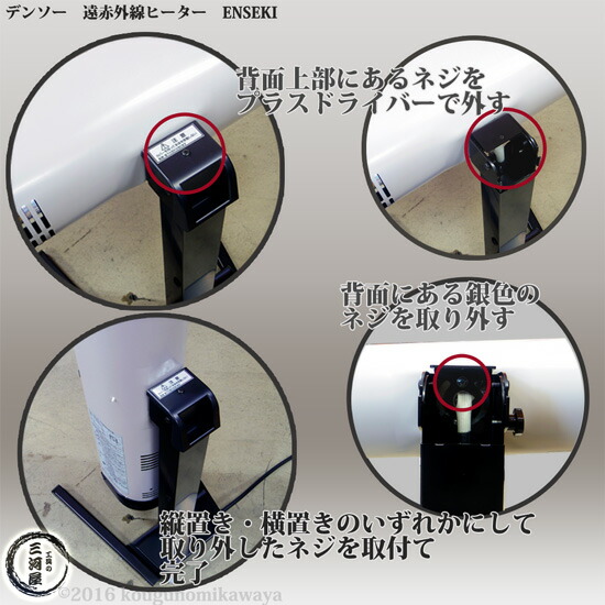 楽天市場】デンソー ( DENSO ) 遠赤外線 ヒーター ENSEKI EU-10R ( ER