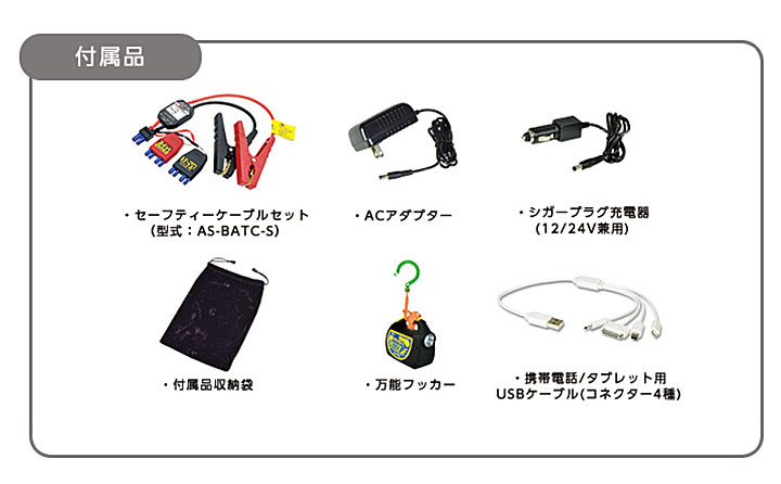 楽天市場】☆日動 AS-1224JS-S-BOX 超高性能エンジンスターター