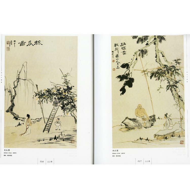 張大千作版画集8点 張大千作版画集8点