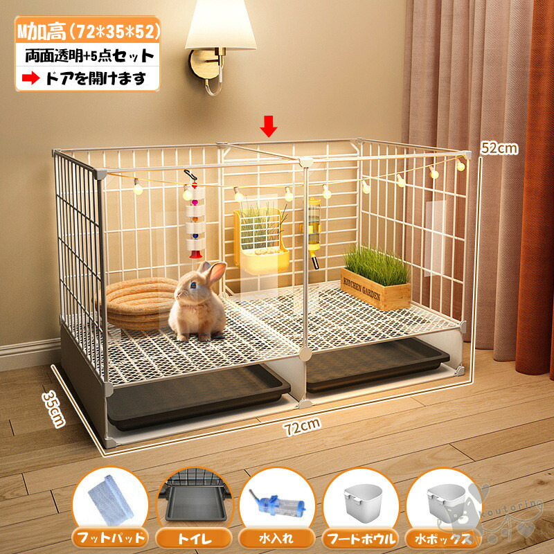 楽天市場】うさぎ ケージ 取り付け 保護フィルム 引き出し トレイ付き