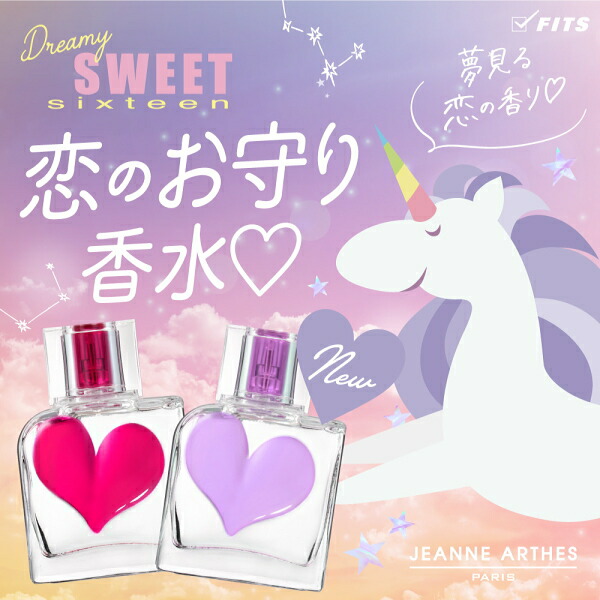 楽天市場】ジャンヌ アルテス JEANNE ARTHES ドリーミー スウィート